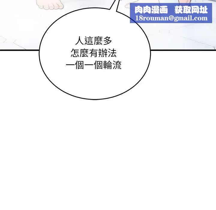 神雕闯都市第44話