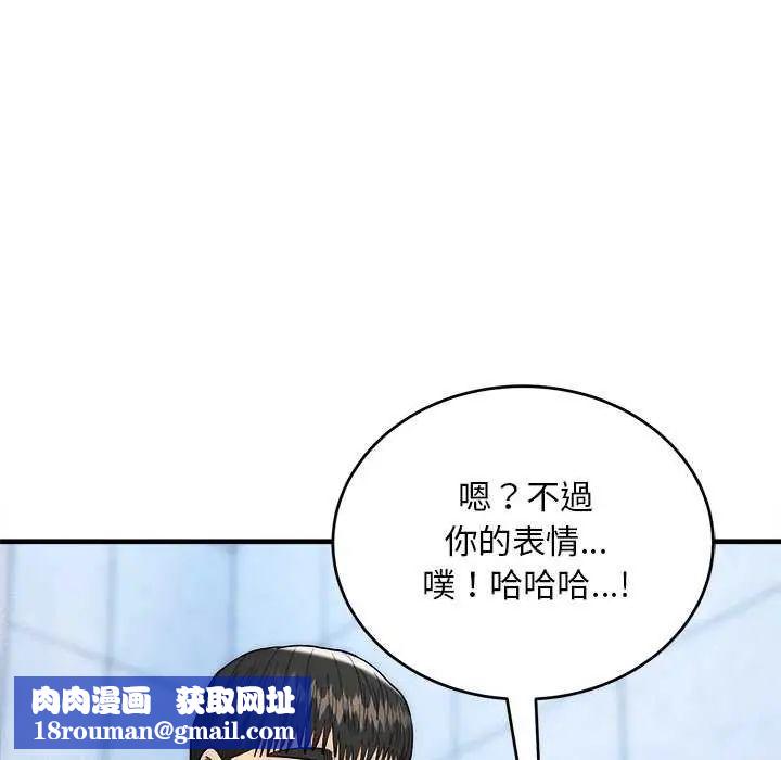 神雕闯都市第44話