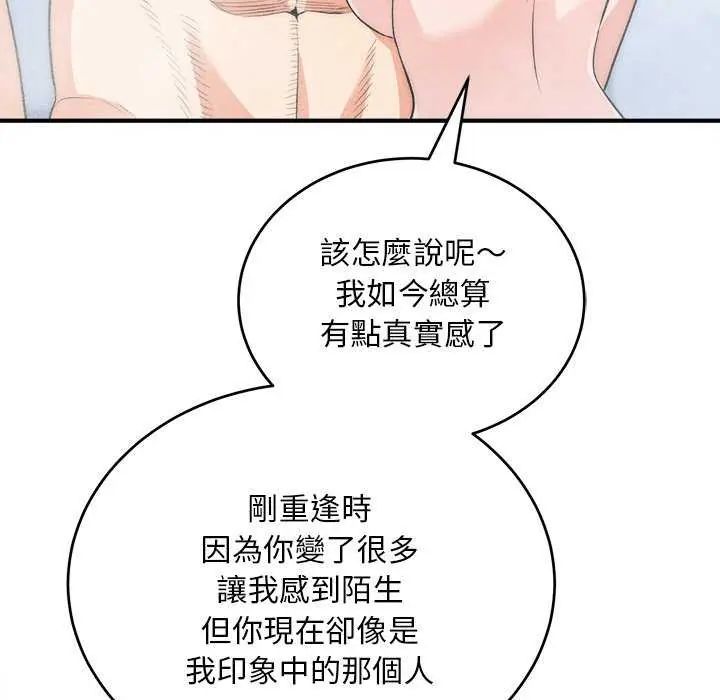 神雕闯都市第44話