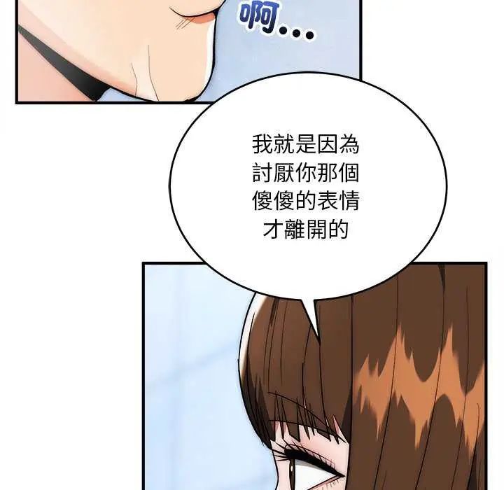 神雕闯都市第44話