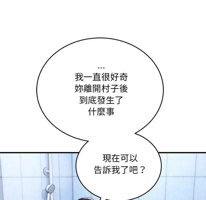 神雕闯都市第44話