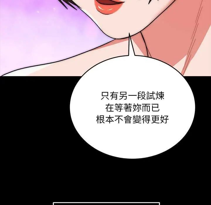 神雕闯都市第44話