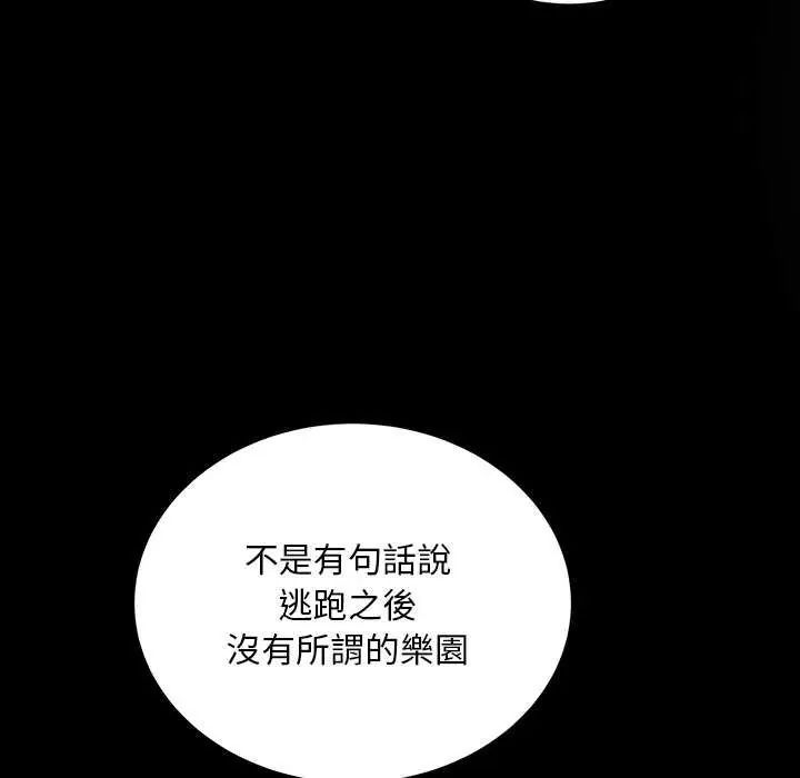 神雕闯都市第44話
