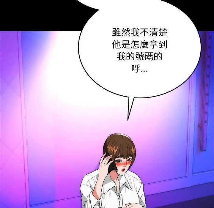 神雕闯都市第44話