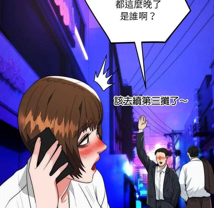 神雕闯都市第44話
