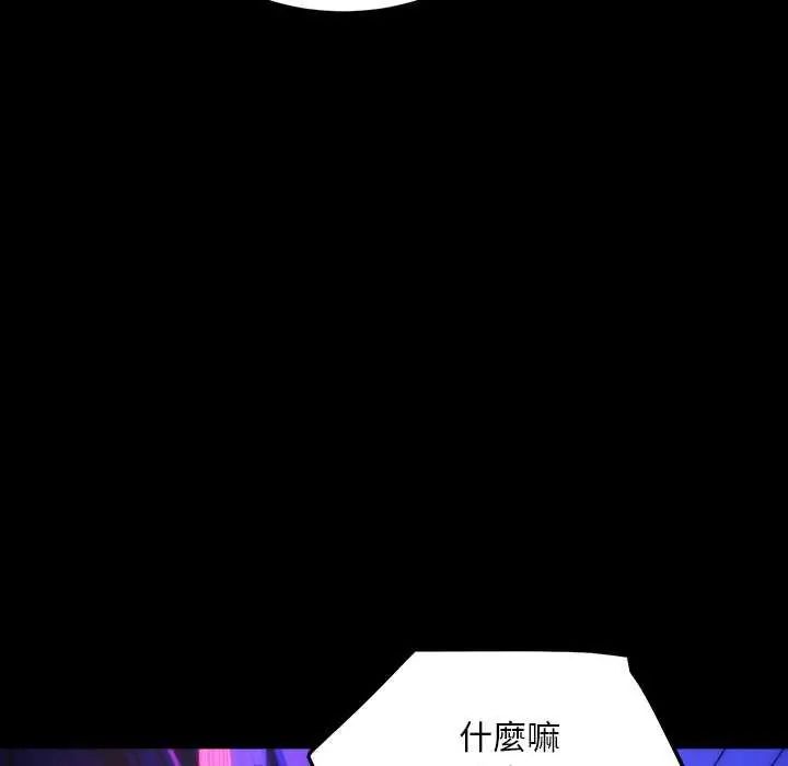 神雕闯都市第44話