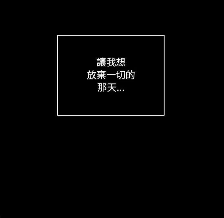 神雕闯都市第44話