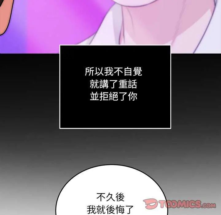 神雕闯都市第44話