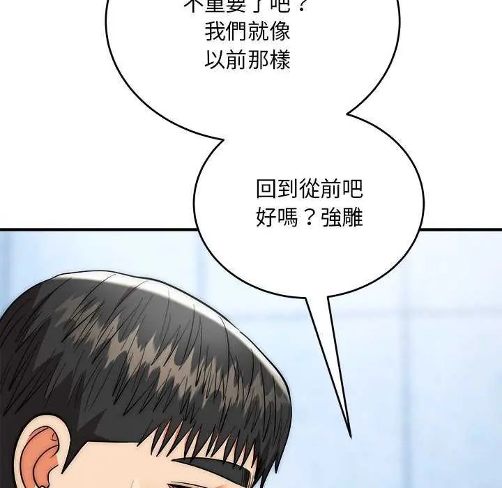 神雕闯都市第44話