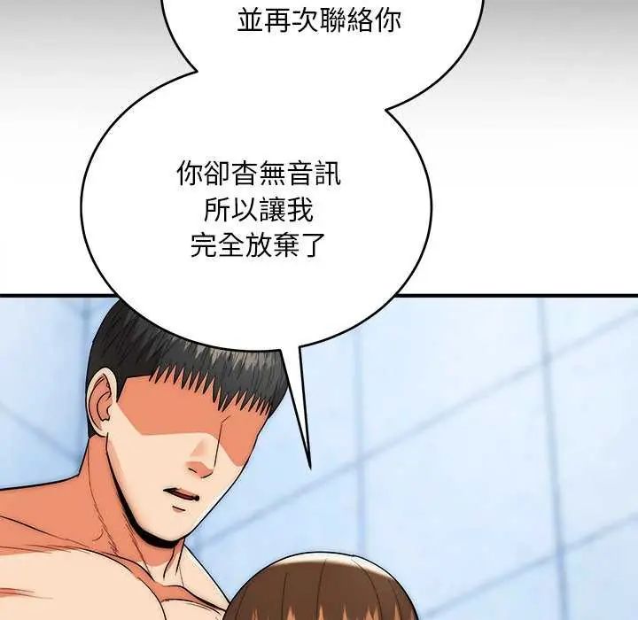 神雕闯都市第44話
