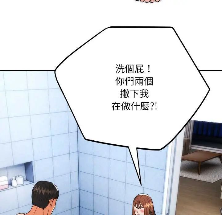 神雕闯都市第44話