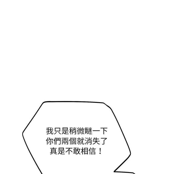神雕闯都市第44話