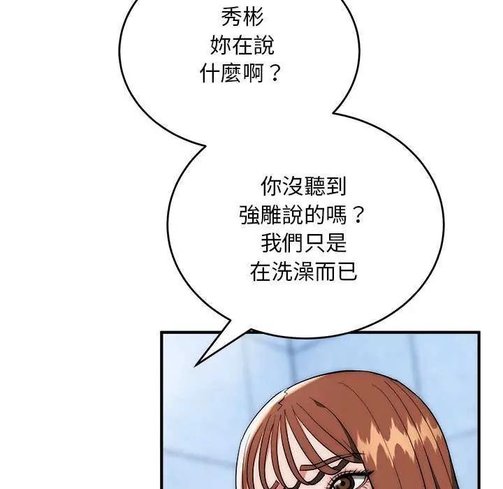 神雕闯都市第44話