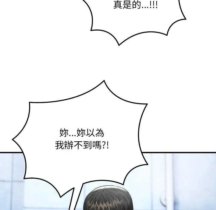 神雕闯都市第44話