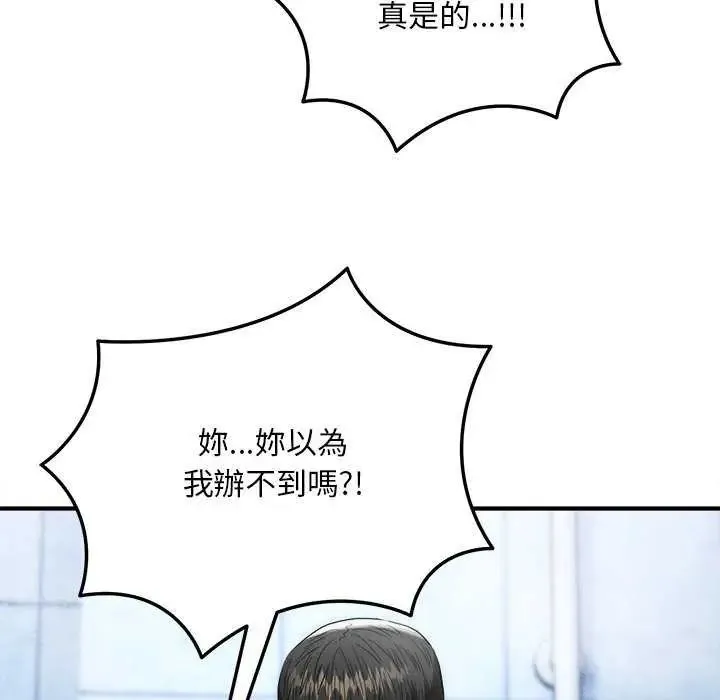 神雕闖都市第44話