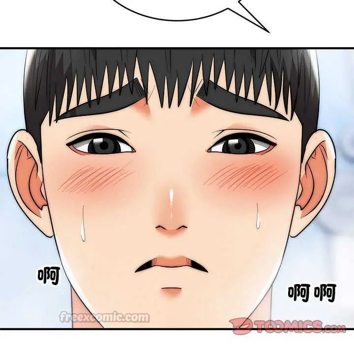 神雕闯都市第44話