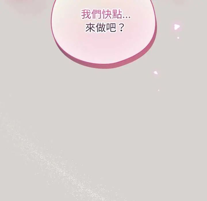 配角的生存任务第68話