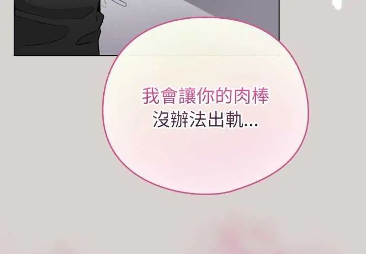 配角的生存任务第68話