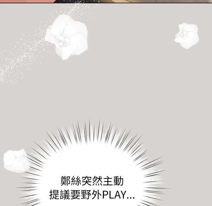 配角的生存任务第68話