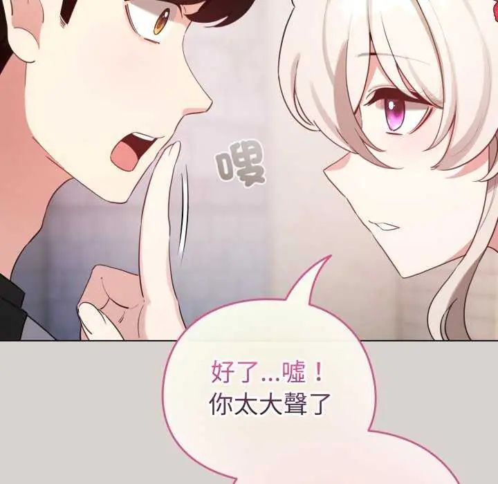 配角的生存任务第68話