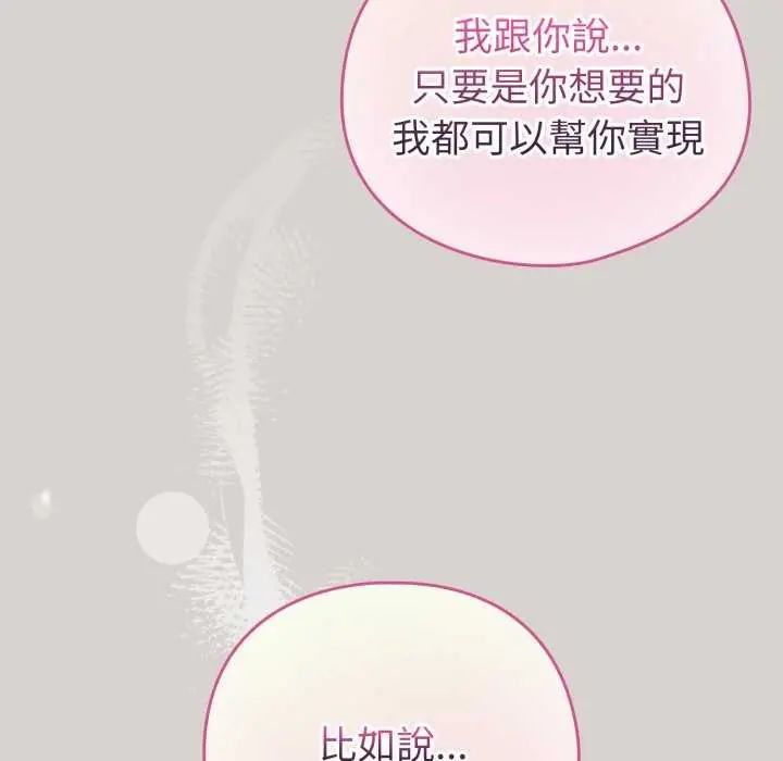 配角的生存任务第68話