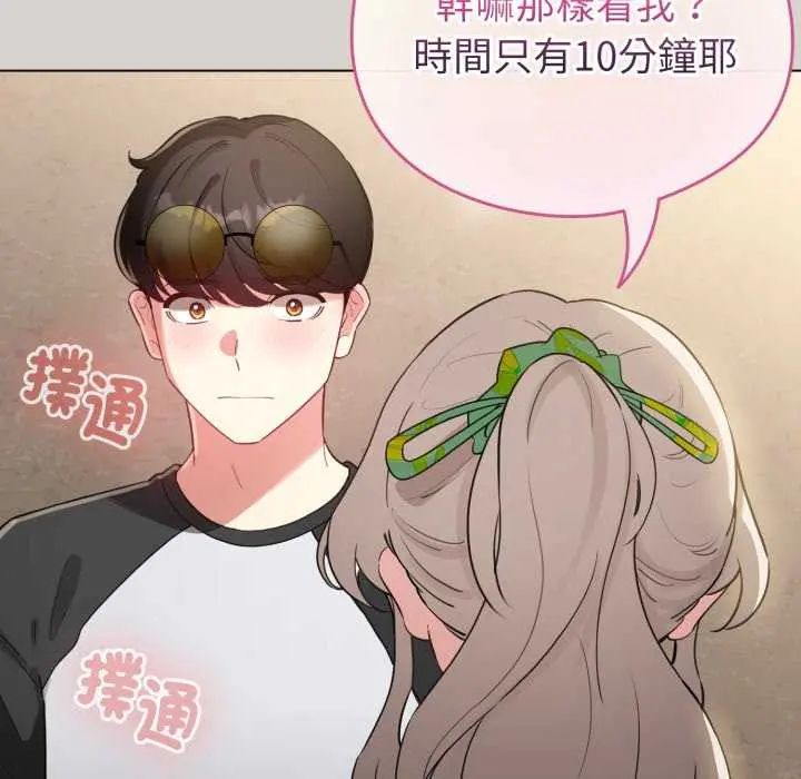 配角的生存任务第68話