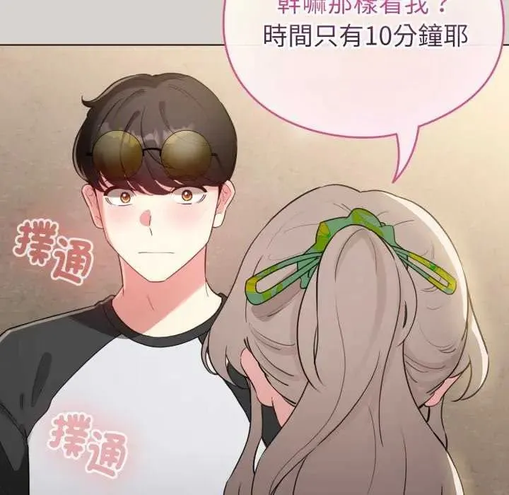 配角的生存任務第68話