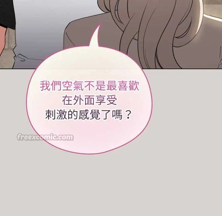 配角的生存任务第68話