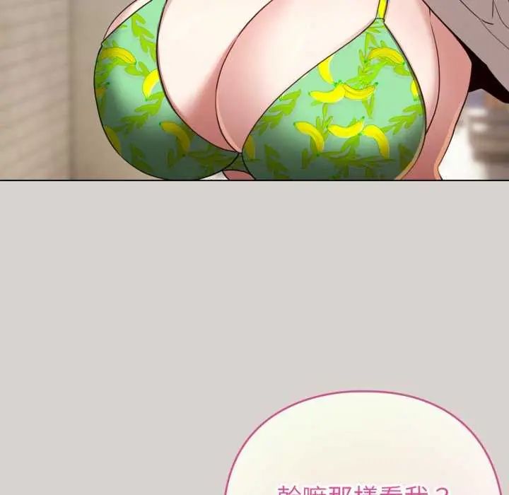 配角的生存任务第68話