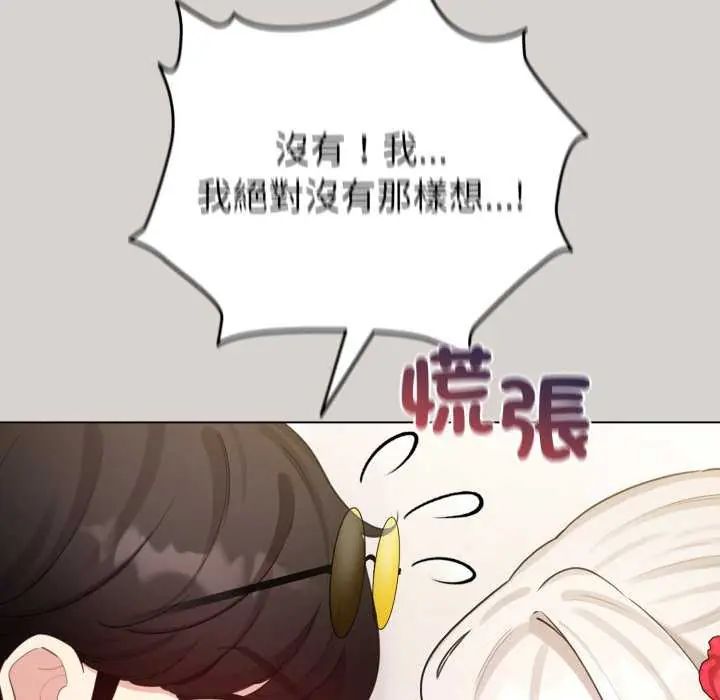 配角的生存任务第68話