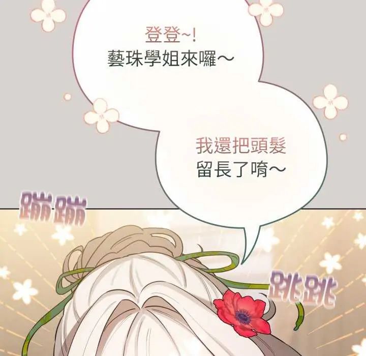 配角的生存任务第68話