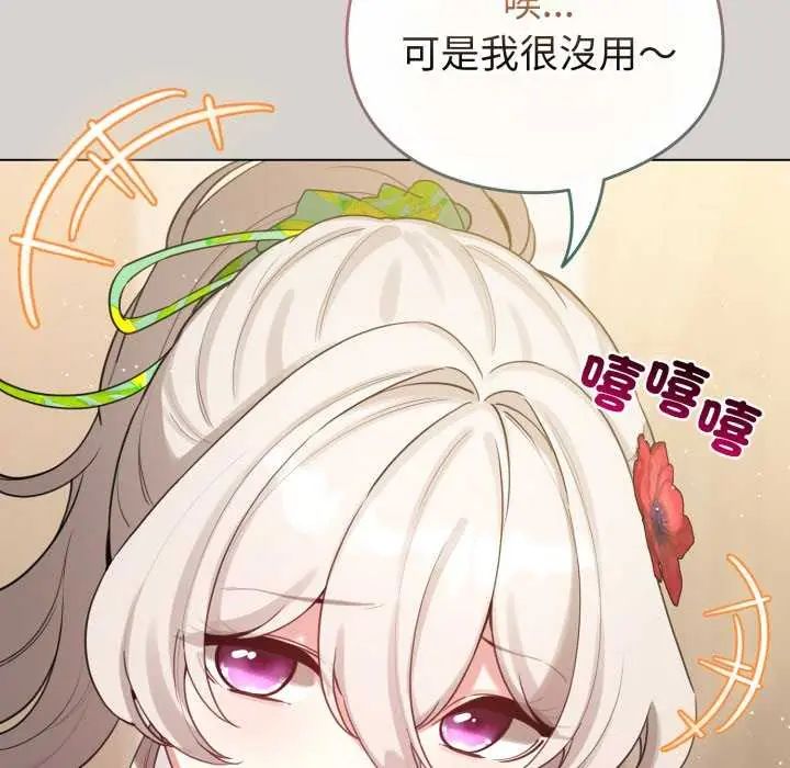 配角的生存任务第68話