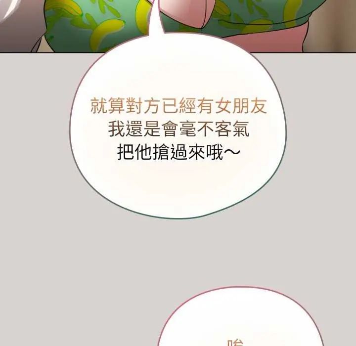 配角的生存任务第68話