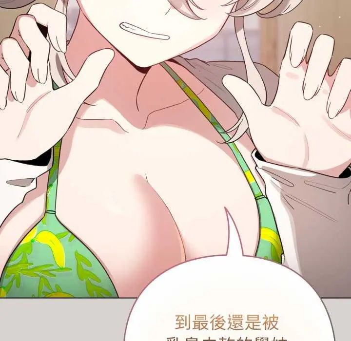 配角的生存任务第68話