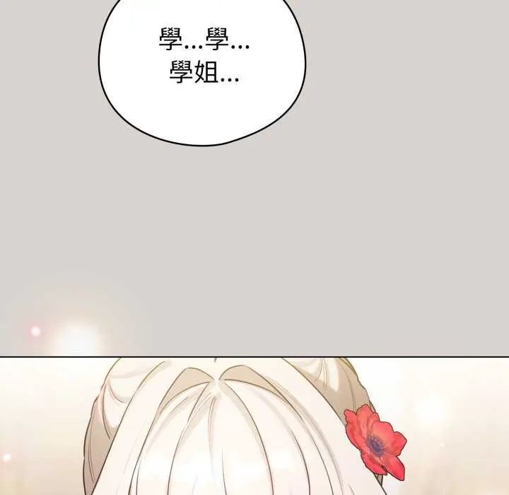 配角的生存任务第68話