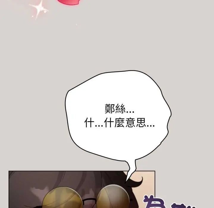 配角的生存任务第68話