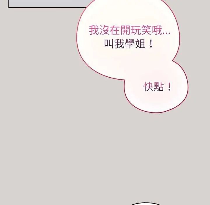 配角的生存任务第68話