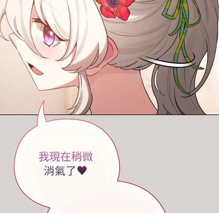 配角的生存任务第68話