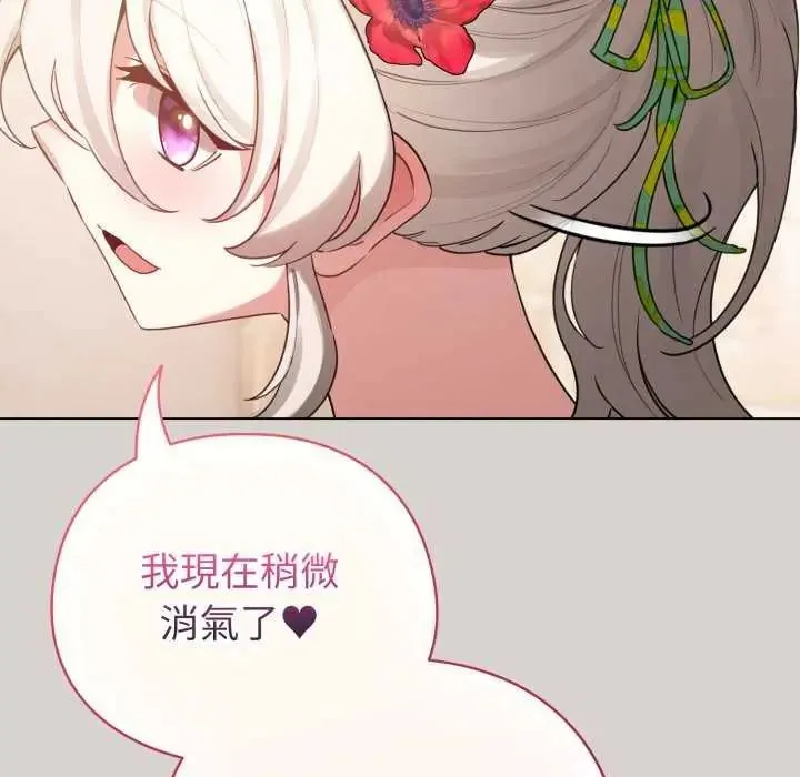 配角的生存任務第68話