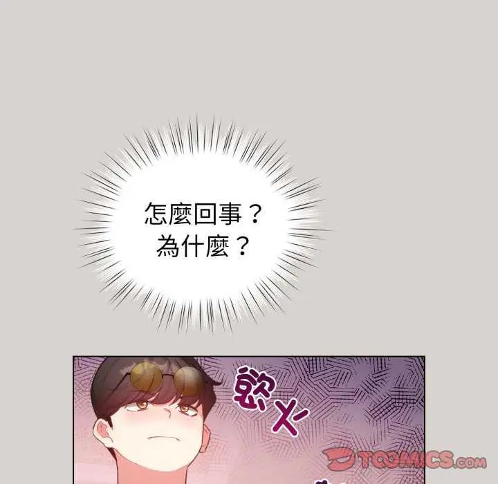 配角的生存任务第68話