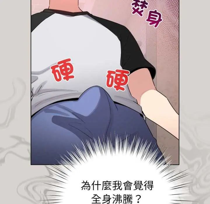 配角的生存任务第68話