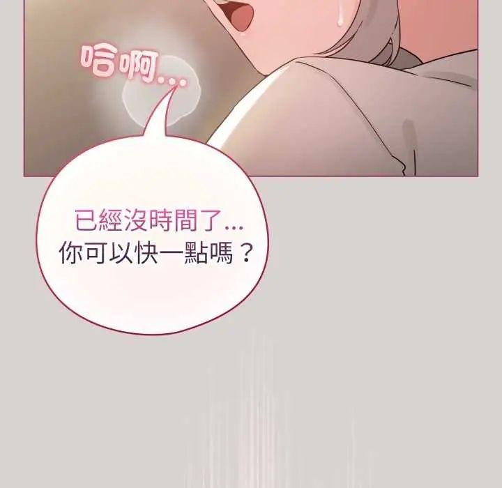 配角的生存任务第68話