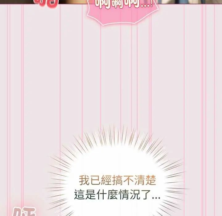 配角的生存任务第68話