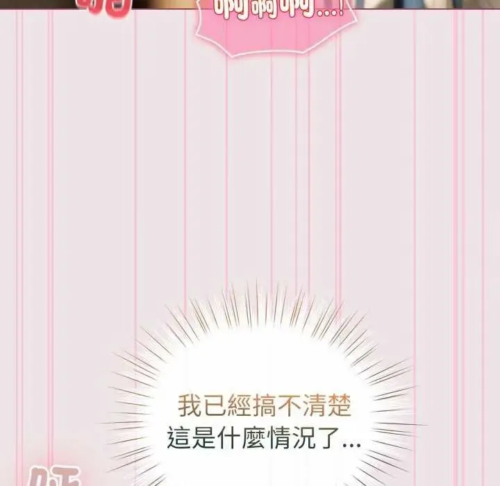 配角的生存任務第68話