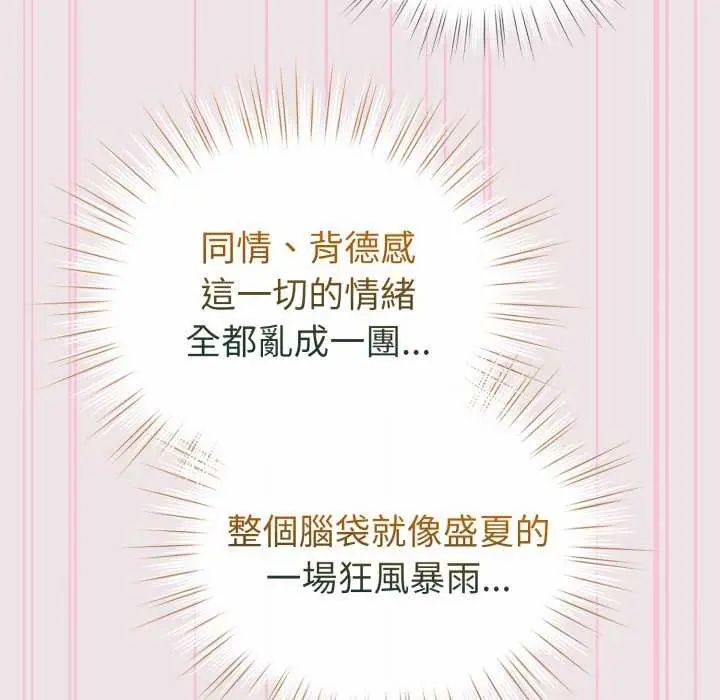 配角的生存任务第68話
