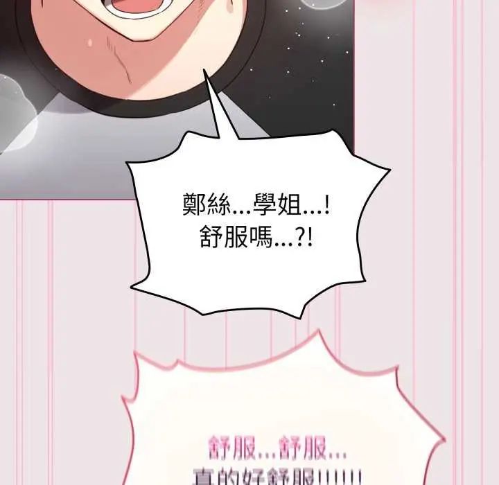 配角的生存任务第68話