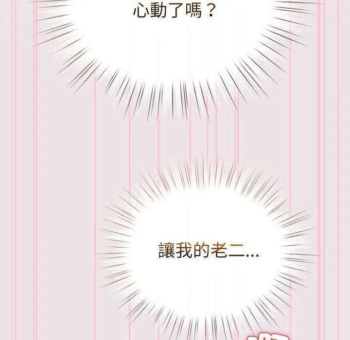 配角的生存任务第68話