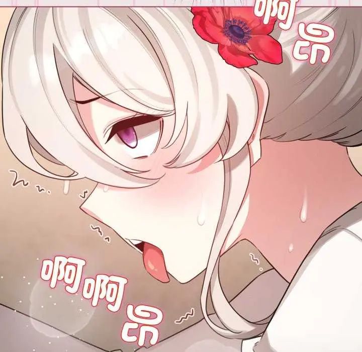 配角的生存任务第68話