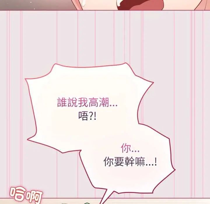 配角的生存任务第68話