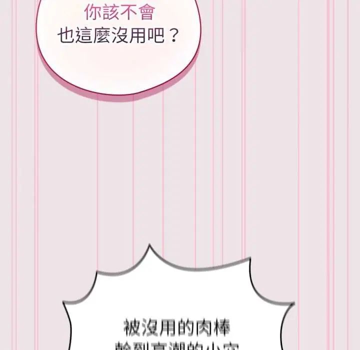 配角的生存任务第68話